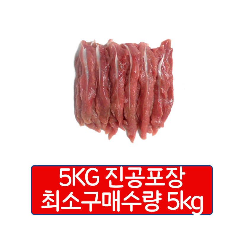 {사}오리안심 5kg 포장